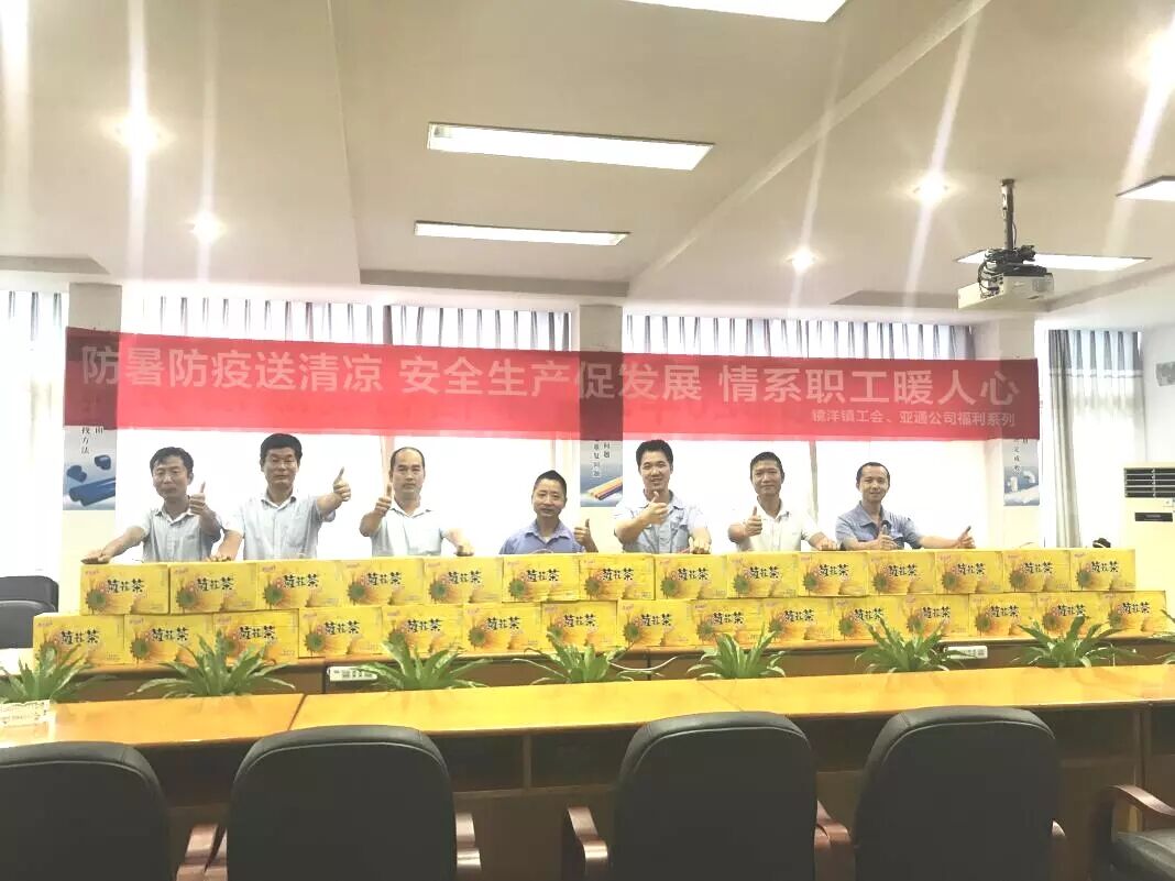 星空官方网站资讯 | 工会防暑防疫送清凉慰问活动