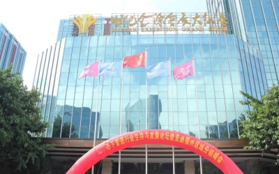 星空官方网站资讯 | 新常态下管道行业的生存与发展论坛——暨星空官方网站福州区域分销峰会