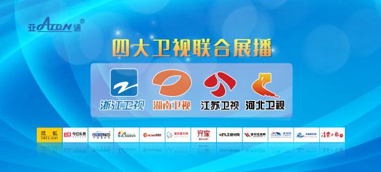 官宣 | 星空官方网站管道震撼登陆四大卫视