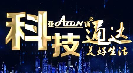 震撼发布 | 星空官方网站企业宣传片抢先看