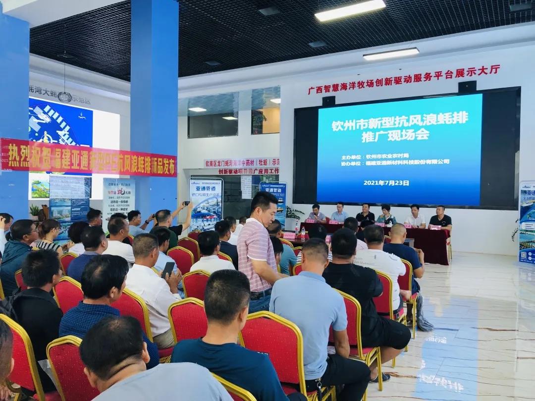 星空官方网站管道资讯 | 政企合作，共谋水产养殖新发展