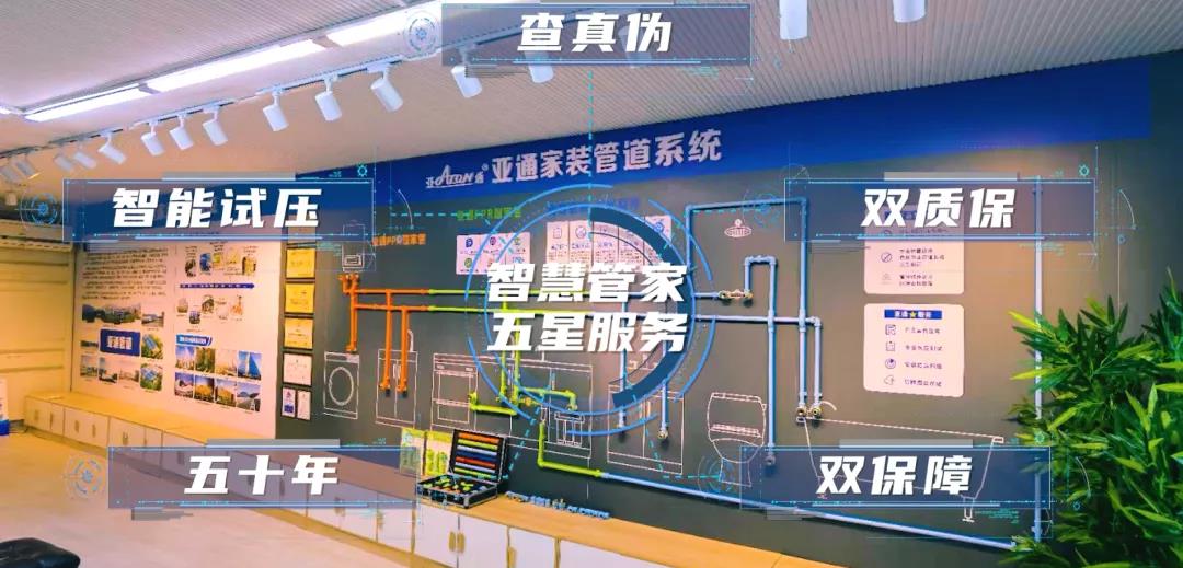 星空官方网站家装课堂 | 为什么不能这样做？水电家装避坑大问答