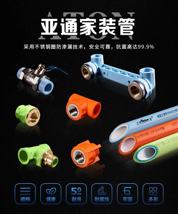 星空官方网站家装课堂 | 家用管道如何养护？你一定要知道的几点知识!