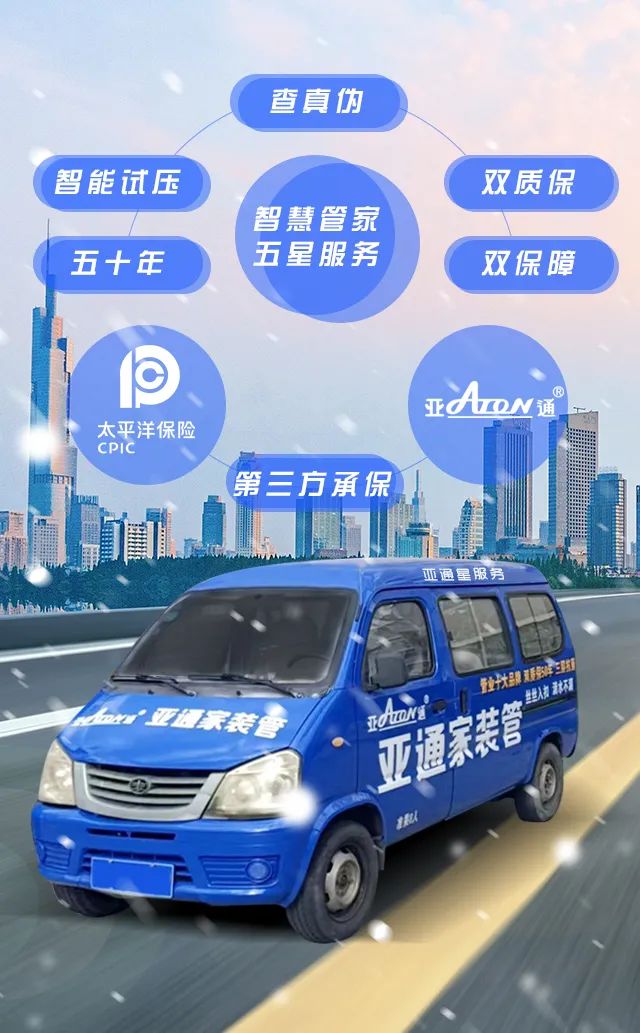 星空官方网站家装课堂 | 超实用的家装水管铺设避坑指南！