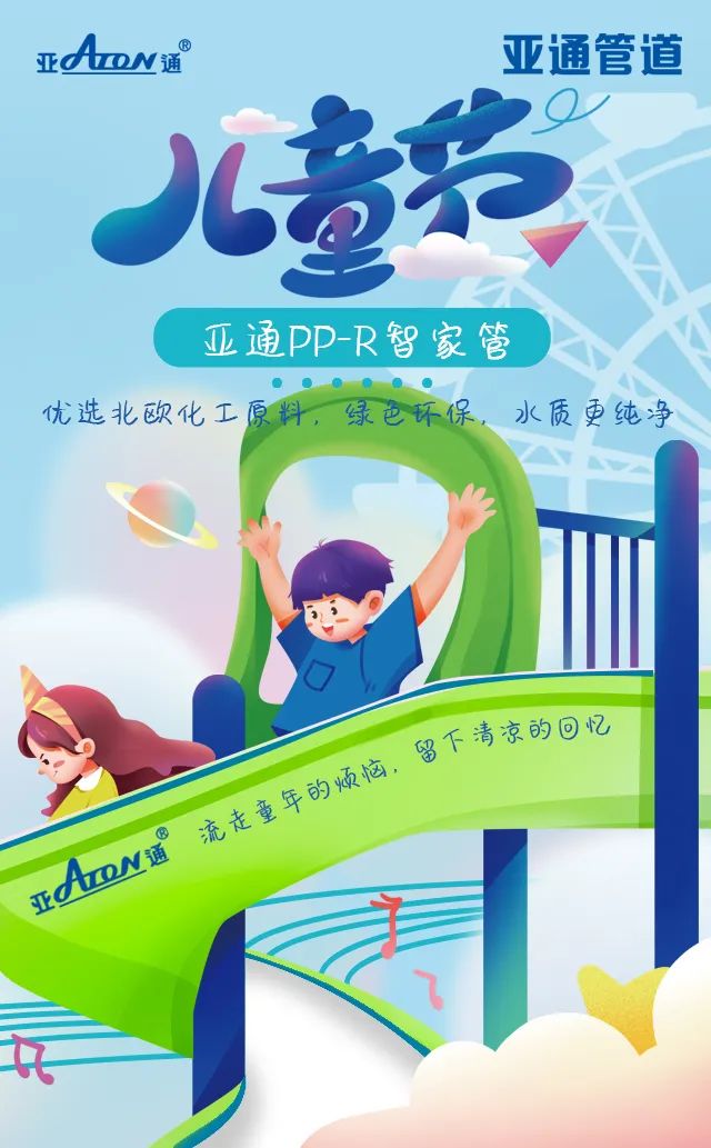 儿童节| 流走童年的烦恼,留下清凉的回忆