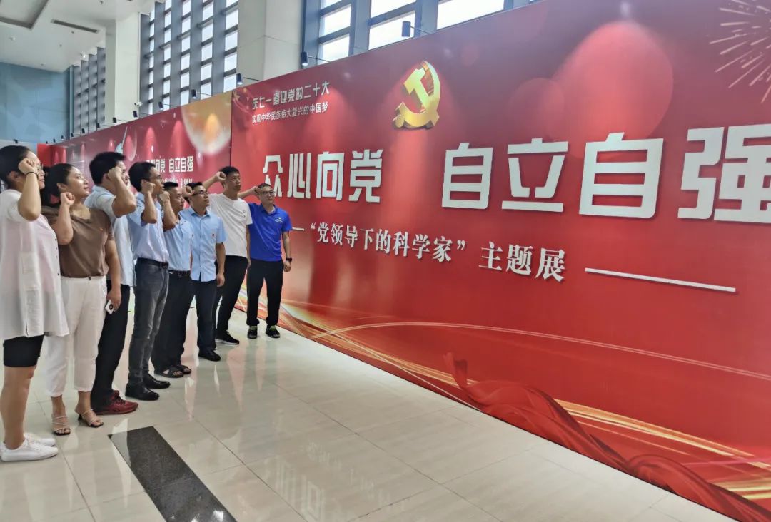 星空官方网站资讯 | 星空官方网站党支部开展学习教育“众心向党，自立自强”主题党日活动