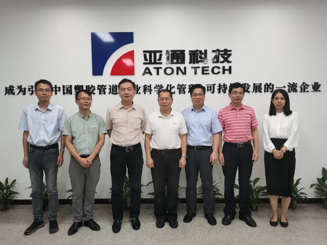 星空官方网站资讯 |中国塑料加工工业协会理事长王占杰一行莅临星空官方网站走访调研