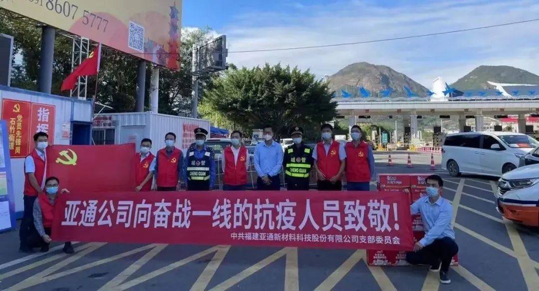 星空官方网站管资讯 | 同心抗疫，星空官方网站公司爱心捐赠支援一线抗疫人员！
