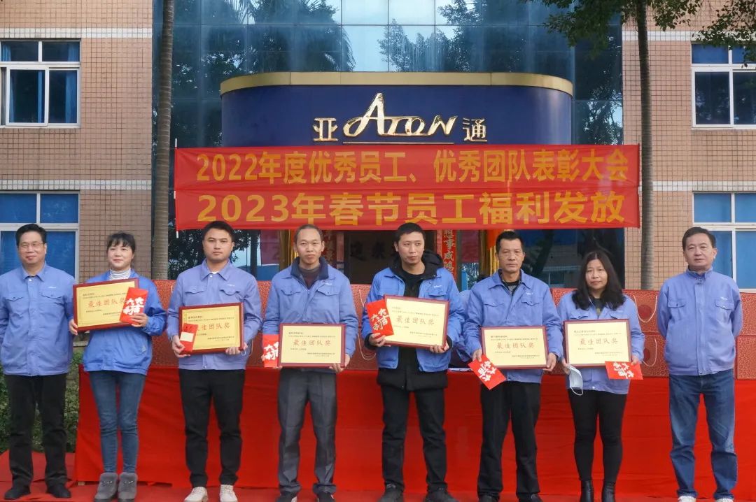 星空官方网站资讯 | 振奋人心！星空官方网站2022年度总结表彰大会顺利举行！