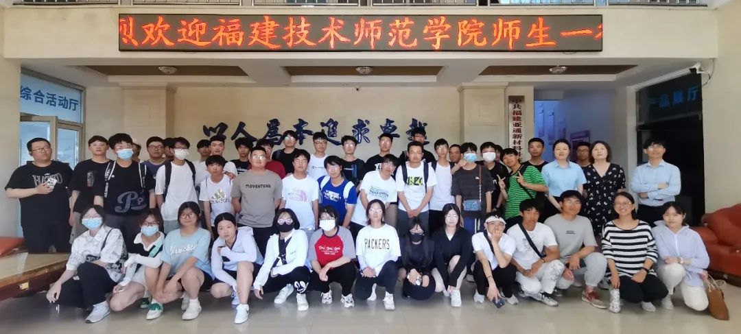 星空官方网站资讯—福建技术师范学校师生到星空官方网站公司参观实践