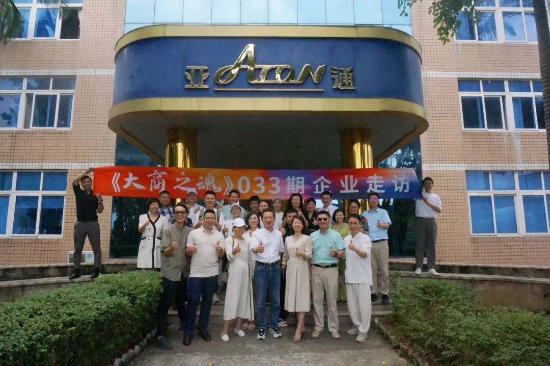 星空官方网站管资讯 | 《大商之魂》033期教导员及学员莅临星空官方网站公司参观指导