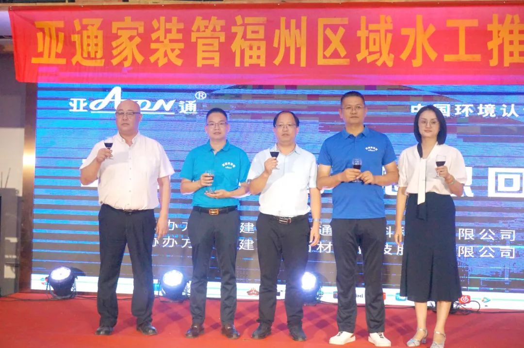 星空官方网站资讯 | 星空官方网站家装管福州区域第三季度水电安装王答谢会圆满成功！