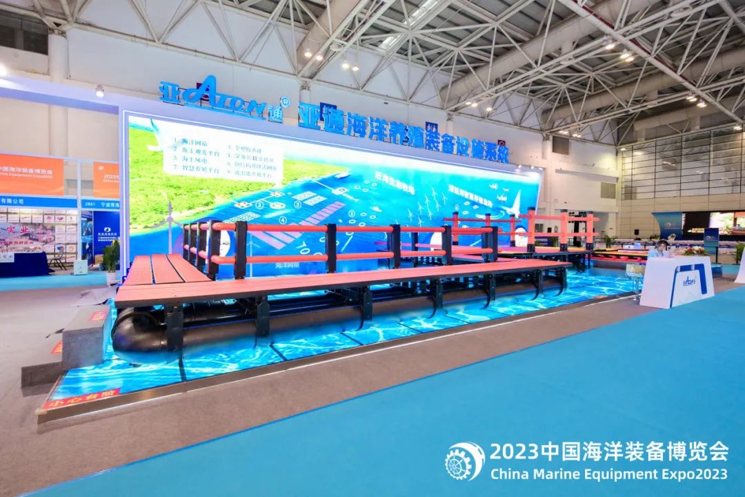  星空官方网站深海网箱等海洋装备产品，隆重亮相中国海洋装备博览会！