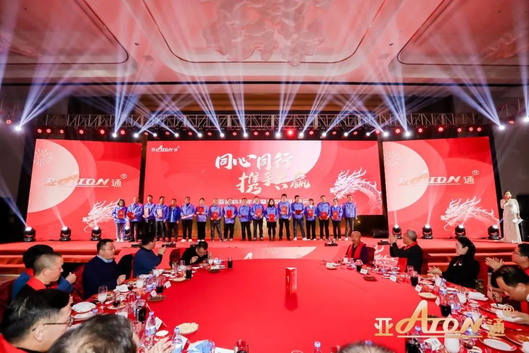 年会回顾 | 星空官方网站科技年会暨荣誉表彰晚会隆重举行！