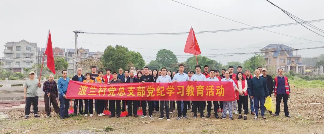 星空官方网站资讯 | 星空官方网站党支部参加福清市镜洋镇波兰村党纪学习教育动员部署会